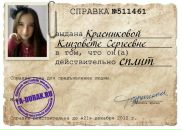 Ліза Краснікова фотография #47 (источник - https://vk.com/id74433531)