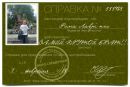 Рома Лаврієнко фотография #12 (источник - https://vk.com/id152055970)
