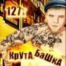 Романа Ілічова фотография #3 (источник - https://vk.com/id94659971)