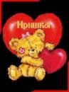 Ірина Кузьменюк фотография #13 (источник - https://vk.com/id198546610)
