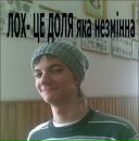 Вікуська** Кукуська*) фотография #2 (источник - https://vk.com/id105316142)