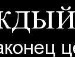 Юля Курпіта фотография #17 (источник - https://vk.com/id127991546)