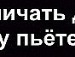 Ксюша Євменчук фотография #16 (источник - https://vk.com/id122270782)