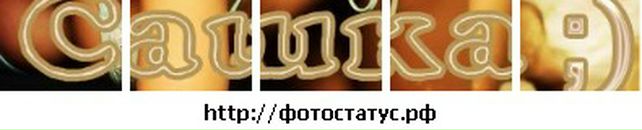 Сашенька/би/ Емо=)) фотография #31 (источник - https://vk.com/id87339210)