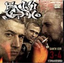 Любітєлі Репа фотография #40 (источник - https://vk.com/id73507357)