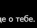 Дімон Шевчук фотография #38 (источник - https://vk.com/id40660633)