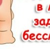 Інга Боднарчук фотография #34 (источник - https://vk.com/id21546130)