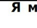 Анна-Марія Артемчук фотография #24 (источник - https://vk.com/id35010798)