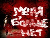 Фотография Базылевича Влада