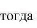 Вадім Дєдух фотография #18 (источник - https://vk.com/id92485380)