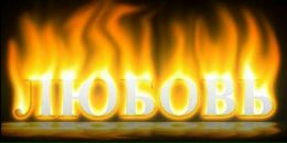 Фотография Ивановой Любови