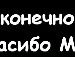 Іванка Місюрак фотография #7 (источник - https://vk.com/id121721011)
