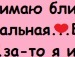 Малинка :)) фотография #36 (источник - https://vk.com/id117568723)