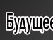 Вячеслав Остафійчук фотография #2 (источник - https://vk.com/id162812745)