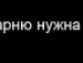 Сергій Крій фотография #12 (источник - https://vk.com/id157950596)