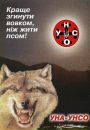 Отаман-Кальміуський Мазуренко фотография #43 (источник - https://vk.com/id161143399)