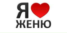 Ілюша Ковбас фотография #37 (источник - https://vk.com/id106356216)