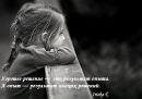 Леся Семків фотография #9 (источник - https://vk.com/id55028688)