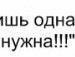 Януська Діхтяренко :) фотография #4 (источник - https://vk.com/id61338027)