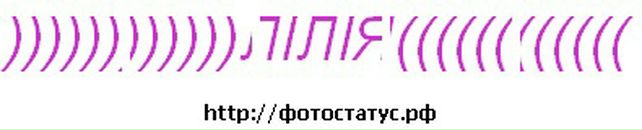 Лілія Павлюк фотография #37 (источник - https://vk.com/id124346294)