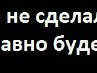 Ілона Кратасюк фотография #42 (источник - https://vk.com/id157536850)