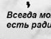 Андріана Винницька фотография #15 (источник - https://vk.com/id141510258)
