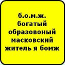Максим Шигин фотография #50 (источник - https://vk.com/id55392110)