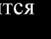 Вася Микулін фотография #8 (источник - https://vk.com/id98939661)
