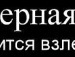 Зоряна Граніч фотография #28 (источник - https://vk.com/id102460606)