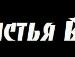 Улька Базів фотография #43 (источник - https://vk.com/id80947037)