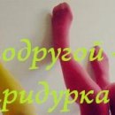 Ірина Криницька фотография #33 (источник - https://vk.com/id133914453)