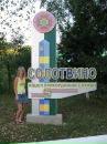 Світлана Снітчук фотография #49 (источник - https://vk.com/id26383713)