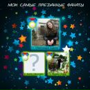 Оксана Медієвська фотография #50 (источник - https://vk.com/id77481592)