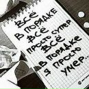 Андрій Волочининець фотография #20 (источник - https://vk.com/id137203769)