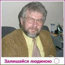 Фотография Місюры Олександра