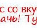 Дер3кая :-) фотография #4 (источник - https://vk.com/id155716892)