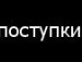 Олічка Гончаренко фотография #40 (источник - https://vk.com/id137042331)