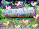 Фотография Айратович Альберт