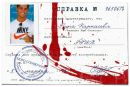 Рома Карнасевіч фотография #2 (источник - https://vk.com/id137476696)