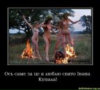 Димитрій Антончук фотография #36 (источник - https://vk.com/id15909666)