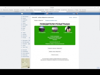 Розыгрыш 11.06.18