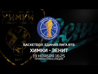 Промо-ролик «Матч ТВ» к игре «Химки» — «Зенит»