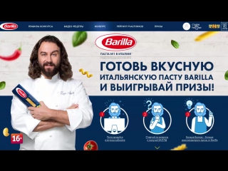 Barilla