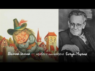 Переводчики детских книг