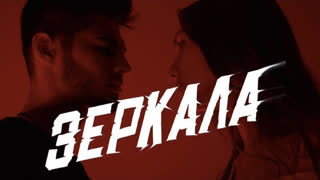 Премьера клипа! NIKITA LOMAKIN (Никита Ломакин) - ЗЕРКАЛА (28.03.2019)