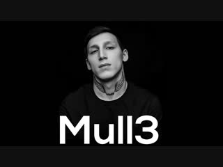 Премьера! Mull3 - Моя мечта (фан клип)