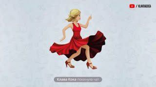 Клава Кока - Покинула чат (Lyric Video 2020)