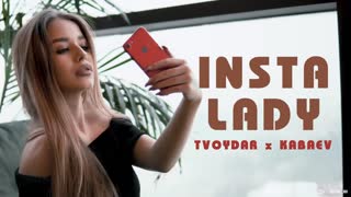 TVOYDAR & KABAEV - INSTA LADY (Премьера клипа 2019)