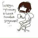 Фотография Сладенькой Марины