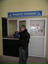 Дмитрий Лёвочкин фотография #49 (источник - https://vk.com/id34472539)